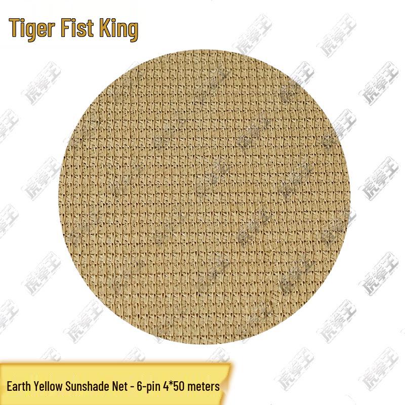Hu Quan Wang Earth Yellow Heavy-Duty Shade & Dustproof Net