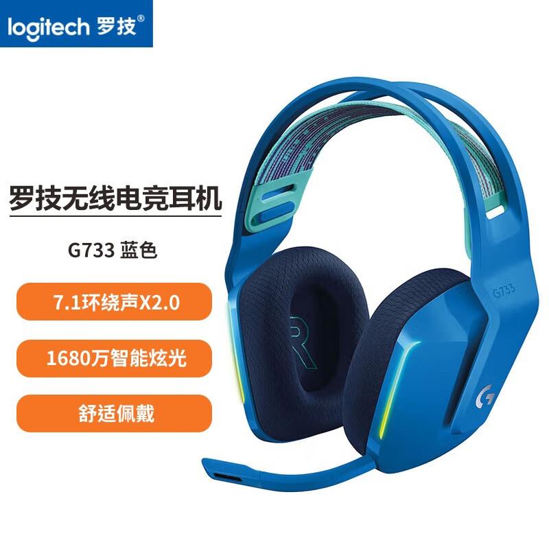 Logitech G733 LIGHTSPEED Wireless Gaming Headset