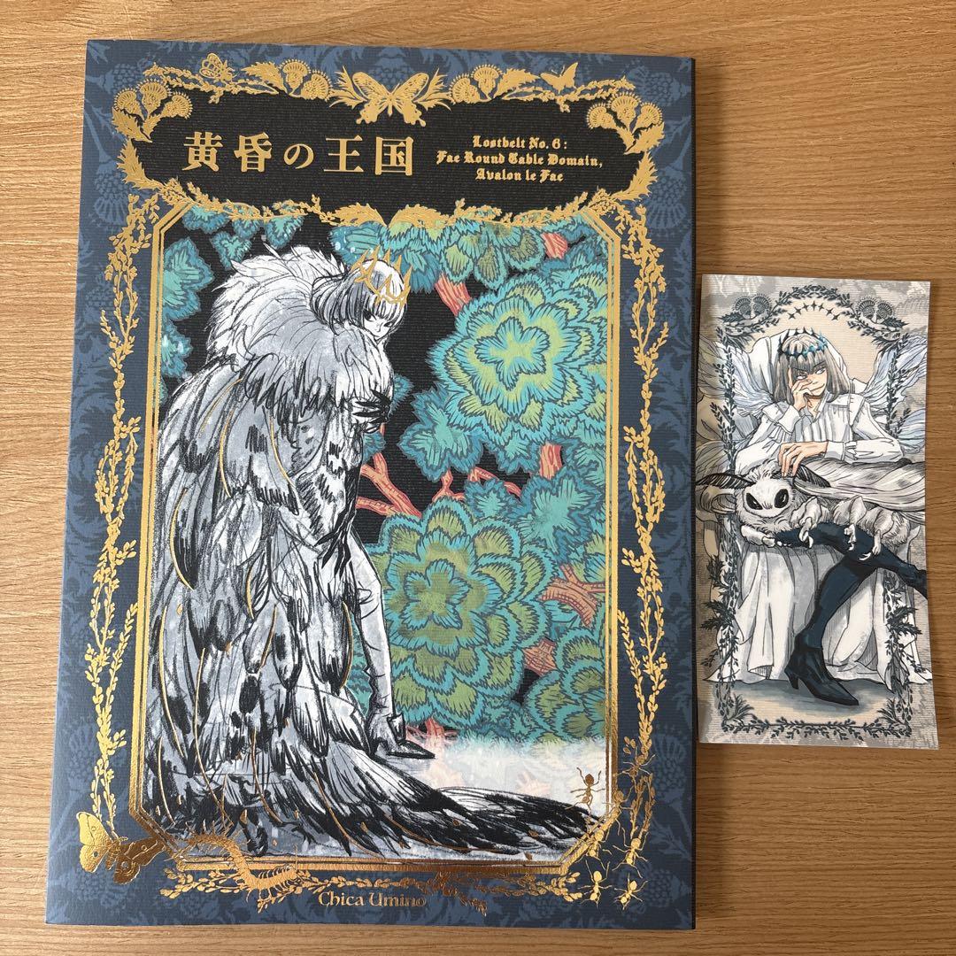 

[USED] Chika Umino - Kingdom of Twilight