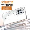 Applicable To Huawei Nova11 Mobile Phone Case, New Pro Micro-matte Magnetic Suction Lens Integrated All-inclusive Anti-drop  Case