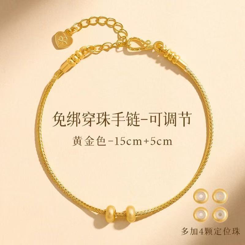 Universal Bead Bracelet, can be worn with gold, handmade diy Accessories for women's beaded bracelets with direct threading and no need for tying