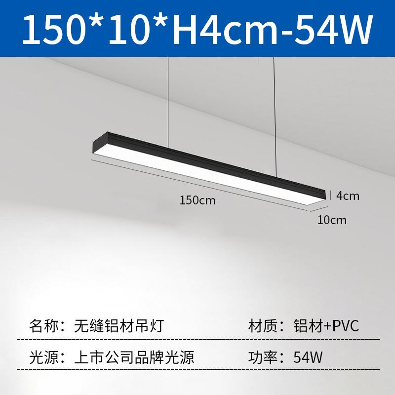 LED strip light seamless splicing office light, gym shopping mall supermarket commercial chandelier light aluminum strip light