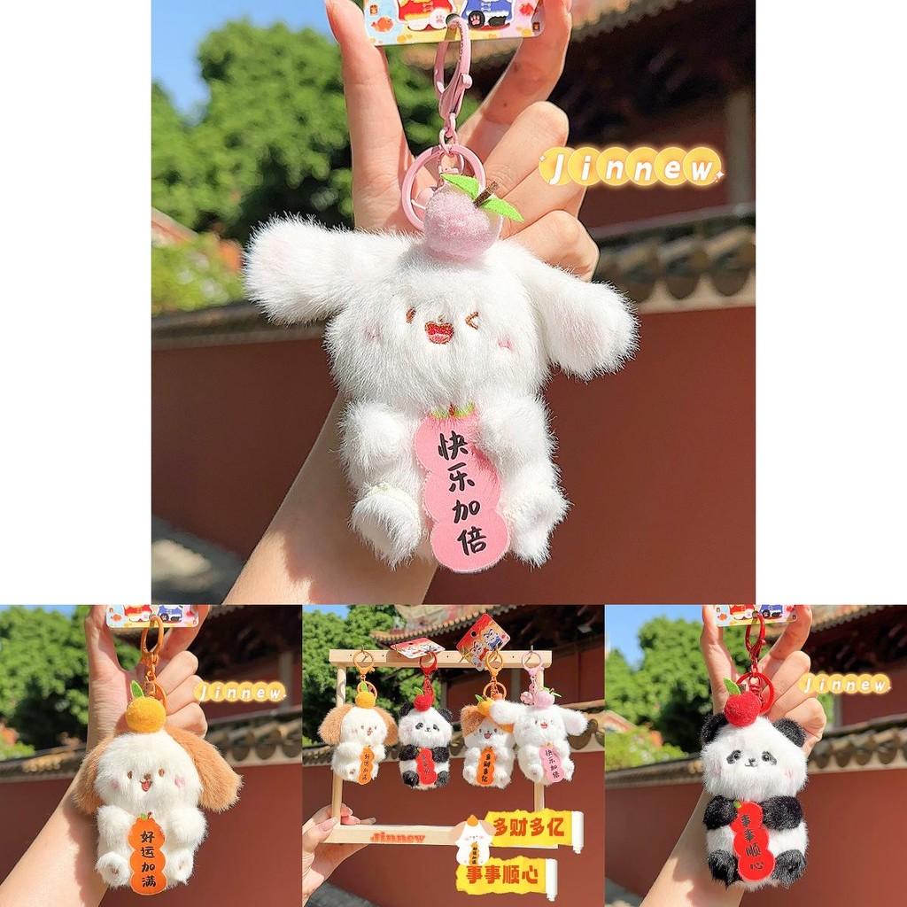 Entzückender Plüschtier-Frucht-Kuscheltier-Schlüsselanhänger Perfekt für Niedliche Geschenke Und Accessoires