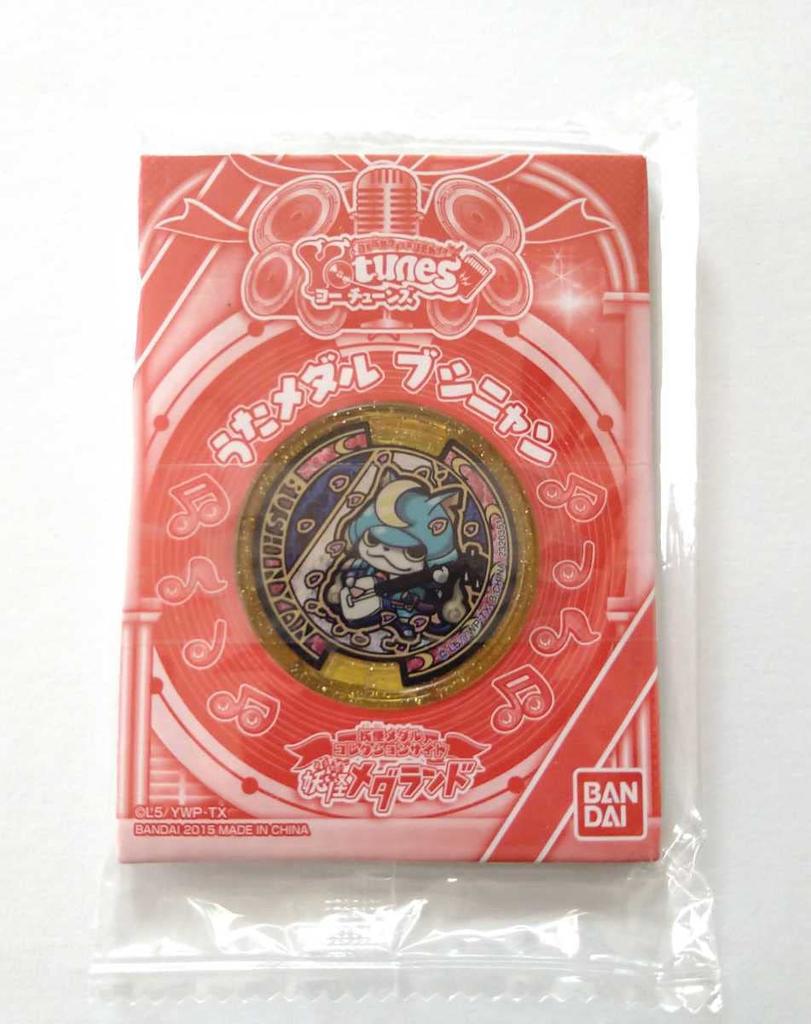 Bushinyan Yo-kai Medal, Yo-kai Watch Song Medal, Yo-kai Medaland Legend Yo-kai, Old Medal