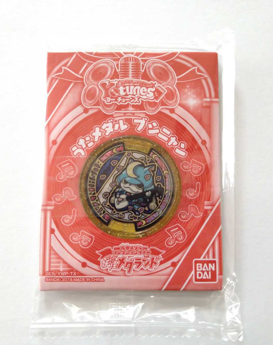 

Bushinyan Yo-kai Medal, Yo-kai Watch Song Medal, Yo-kai Medaland Legend Yo-kai, Old Medal