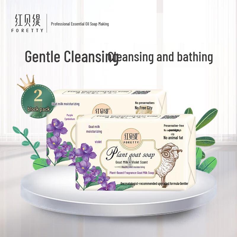 

Foretty Botanical Scented Goat Milk Soap 200g x 3 Bars