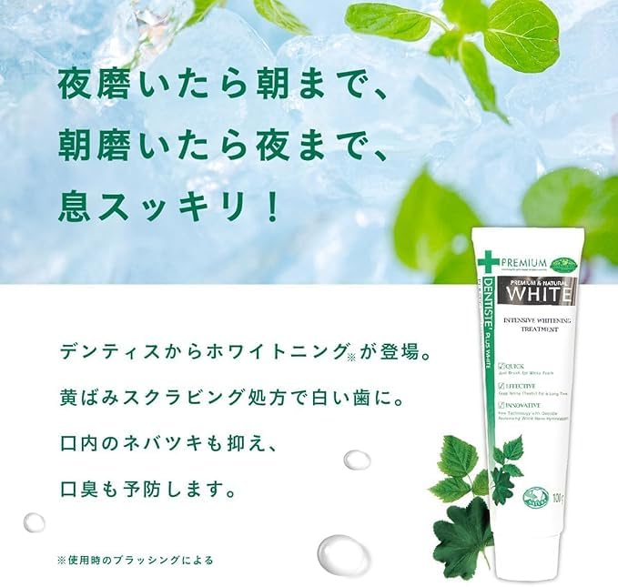 [Partiköp (3 förpackningar)] Dentis Whitening Tandkräm 100g ~Inkluderar Original Tackkort~