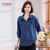 YUZHAOLIN Women's Vintage Embroidered Denim Shirt