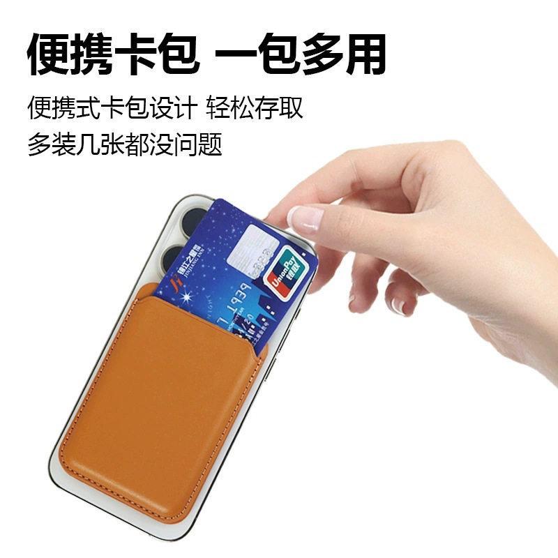Powerful Magnetic A-shaped Bracket, Leather Card Bag, Foldable Magsafe Apple Phone Folding Card Case.