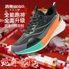Chitu 8pro Year of the Snake New Carbon Board Running Shoes Men's Carbon Board Shock Absorption Anti-skid Professional Racing Running Shoes Women's Ma