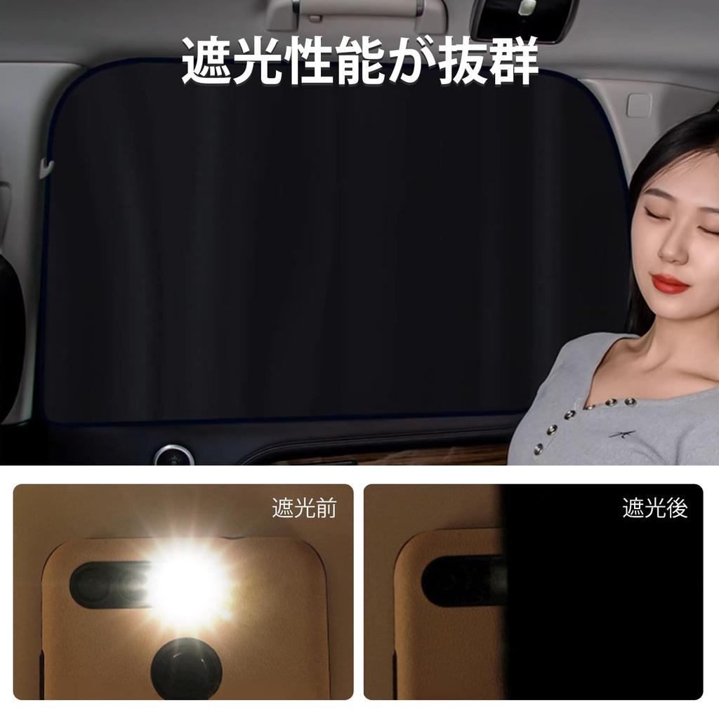 YFFSFDC Car Blackout Curtain, Magnetic Curtain, Easy to Install, UV Protection, Sunshade, Privacy Protection,