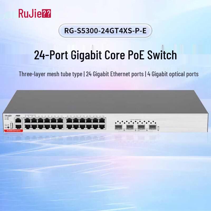 Ruijie RG-S5300 Series Layer 3 Managed PoE Switch