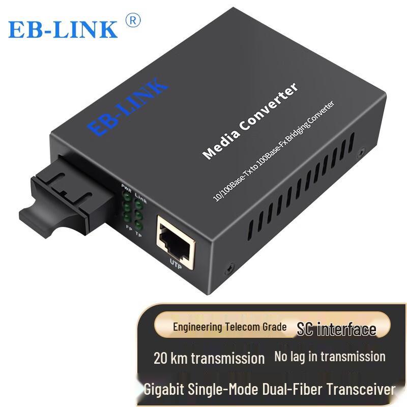 EB-LINK Fiber Optic Transceiver