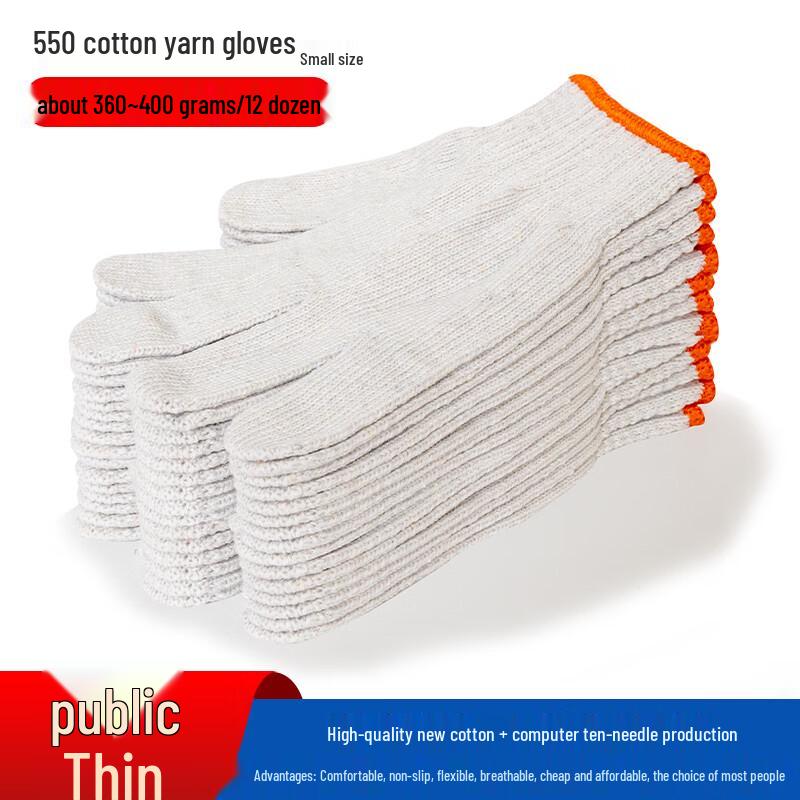 Beiyou Thin Wear-Resistant Cotton Work Gloves