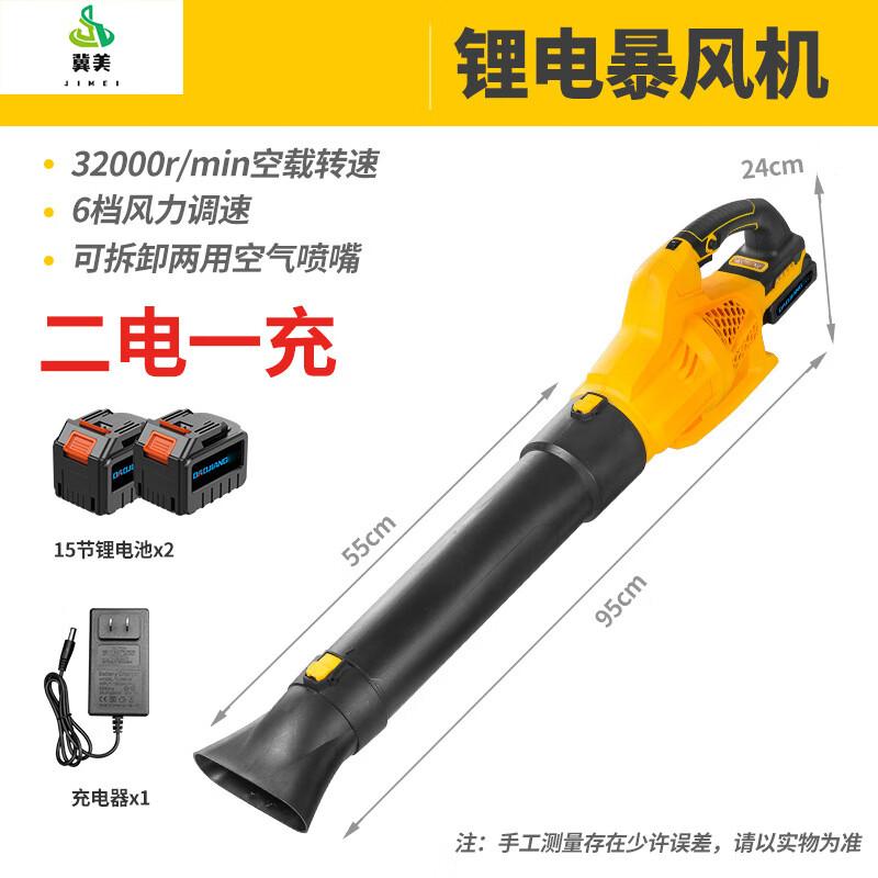 Jimei Cordless Electric Blower