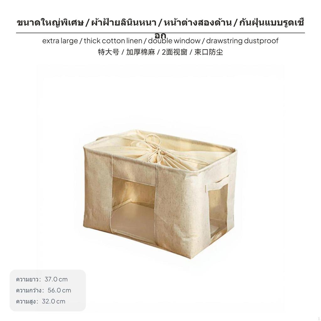 Cotton and Linen Drawstring Storage Box, Transparent Visible Fabric Storage, Home Wardrobe