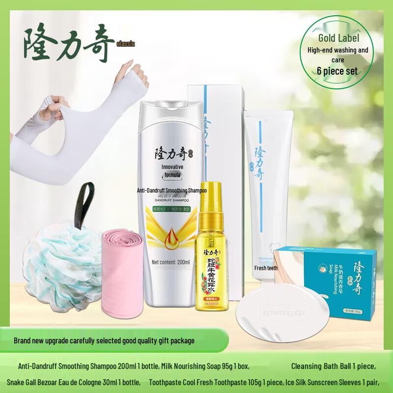 

Охлаждающий набор из шести предметов Longliqi