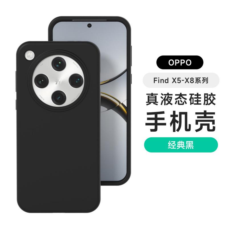 Applicable to OPPOFindX1 mobile phone case Pro new s + high-grade liquid silicone Ultra dirt-resistant and anti-drop case