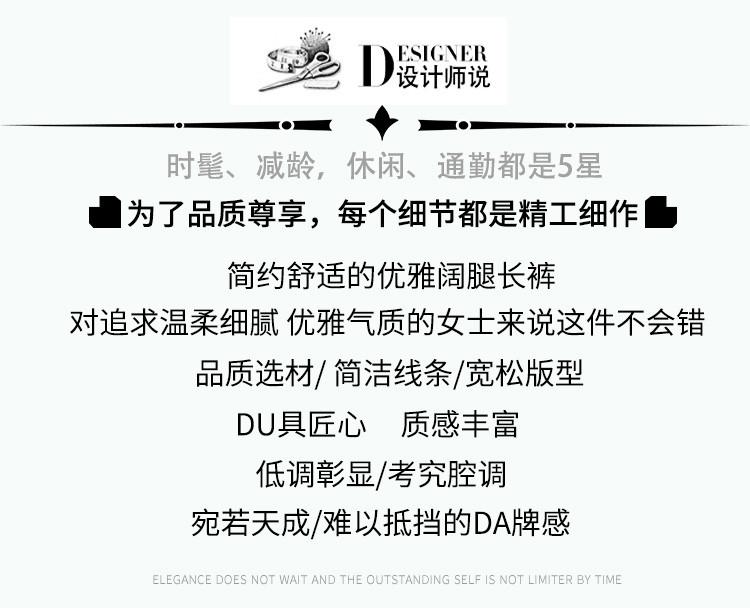 [Wide Leg Pants] Summer Drooping High-Waisted and Meat Blocking Fashionable Versatile Women's Casual Pants