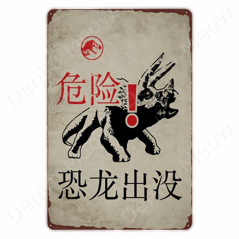 Beware of Raptor Funny Metal Tin Sign Slow Down Sign Garden Home Outdoor Zoo Plaque Dinosaur Warning Sign Vintage Wall Decor
