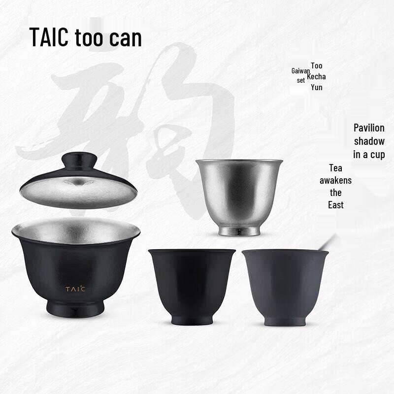 TAIC Pure Titanium Handmade Hammered Gaiwan Tea Set