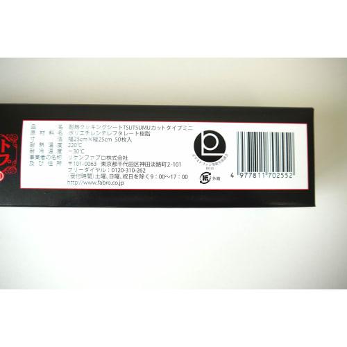 Riken Fabro TSUTSUMU Mini Heat-Resistant Cooking Sheets, 25cm Square, Cuttable, 50 Sheets