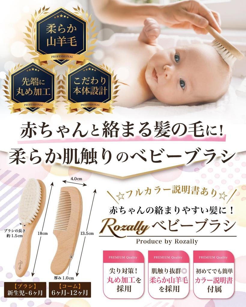 by a childcare Baby baby hair baby hair baby baby hair comb [Supervised professional] brush, brush, brush, brush, brush, comb,