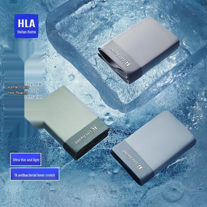 HLA Men's Ice Silk Seamless Antibacterial Boxer Briefs (3-Pack)