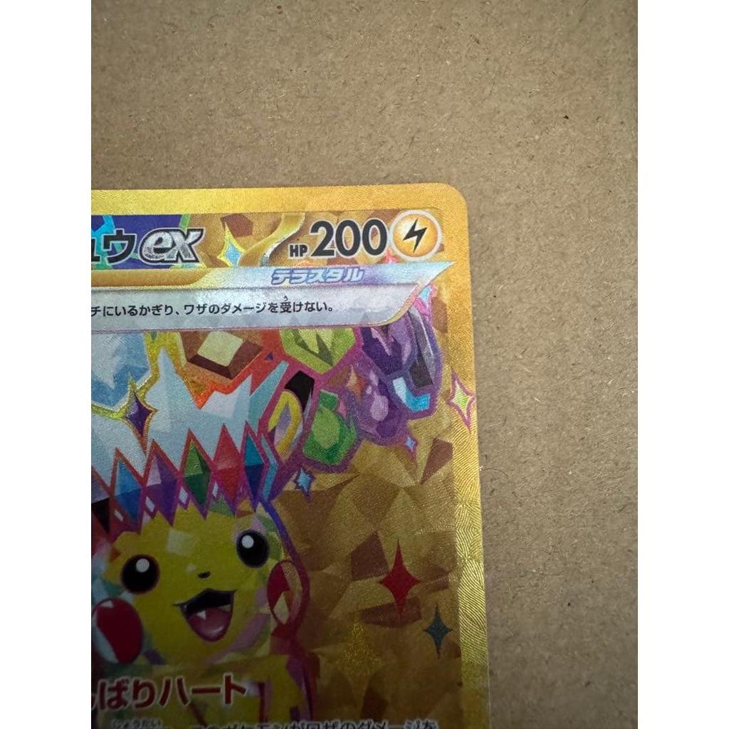Used Pikachu SR UR Pokemon Card