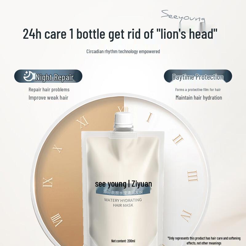 ZHIGUAN Ceramide Repair Hair Mask