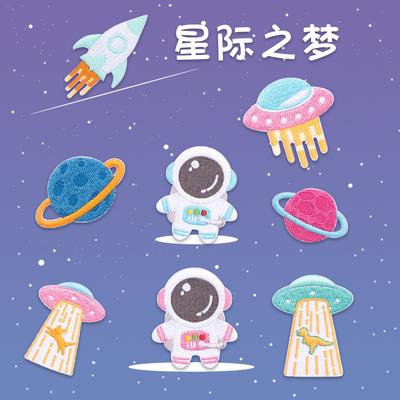 Selbstklebender Universum Niedlicher Stickaufkleber Handkonto Handyhülle DIY Kleidung Planet Fliegende Untertasse Astronaut Stoffaufkleber Aufnäher Aufkleber