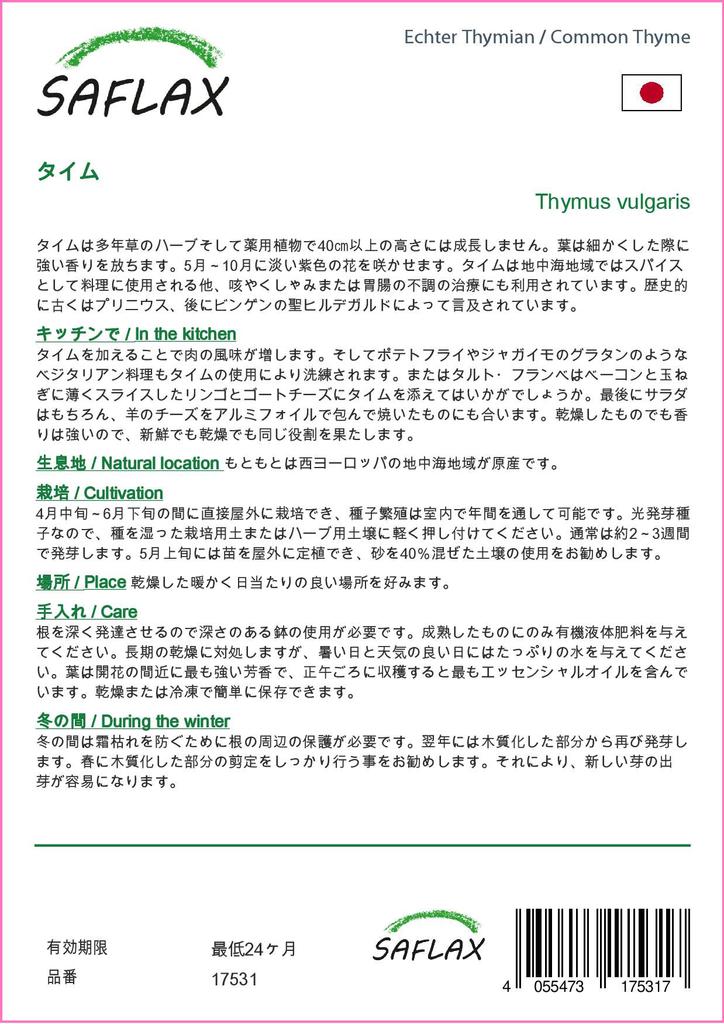 SAFLAX Garden In the Bag - Common Thyme - 200 Seeds - With Substrate In a Fitting Stand Up Bag - Thymus Vulgaris