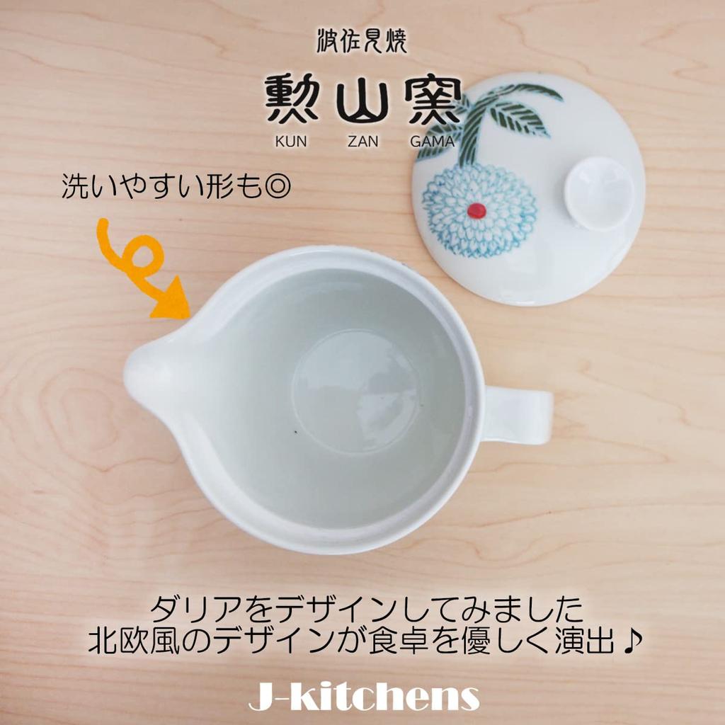 Kunzangama with for Hasami Made In Dahlia Premium J-kitchens Teapot, Small, Strainer, 240ml, 1-2 People, Ware, Japan,