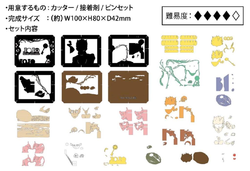 Ensky JoJo's Bizarre Adventure PT-156 Giorno Giovanna Approximately H100 X W80 X D42mm Paper