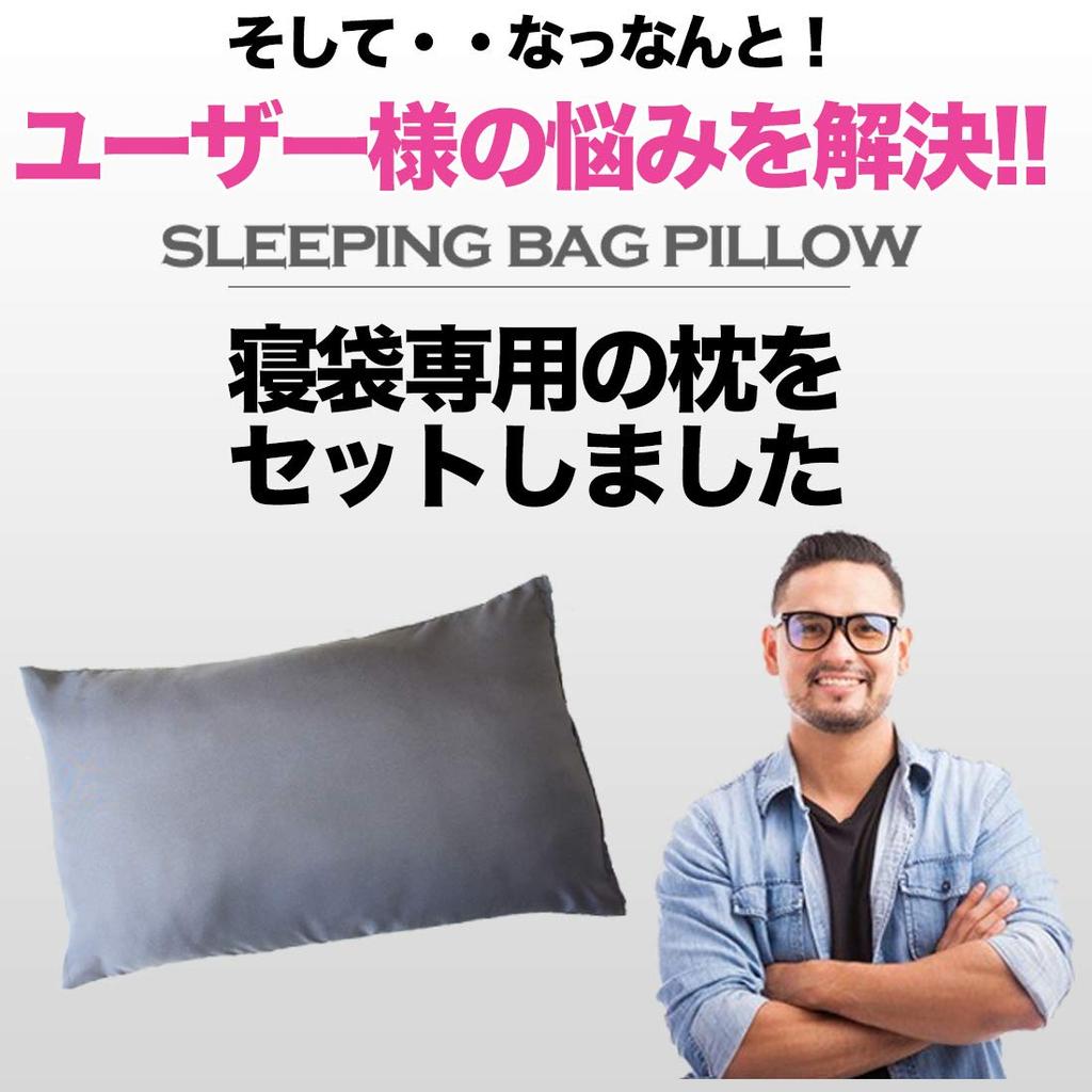 Archi Śpiwór z Kompaktem dla Wszystkich Kopertowy Limit Temperatury Użytkowania przez Japońską Poduszkę, Zima, Sezony, Typ, 210T, -15℃ (Planowana Spółka)