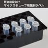 KOKUYO LABO LABO LABE for Microtubes, 50 Sheets, LBP-LP70-50