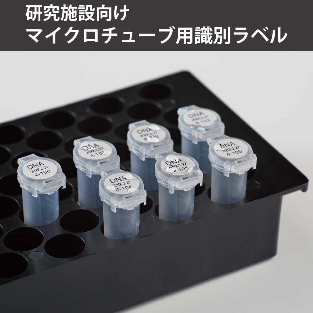 KOKUYO LABO LABO LABE for Microtubes, 50 Sheets, LBP-LP70-50