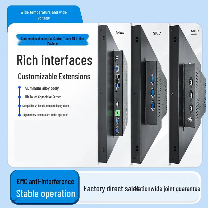 HAIKSHUB 13.3-inch Touchscreen Industrial Panel PC (CN Version)