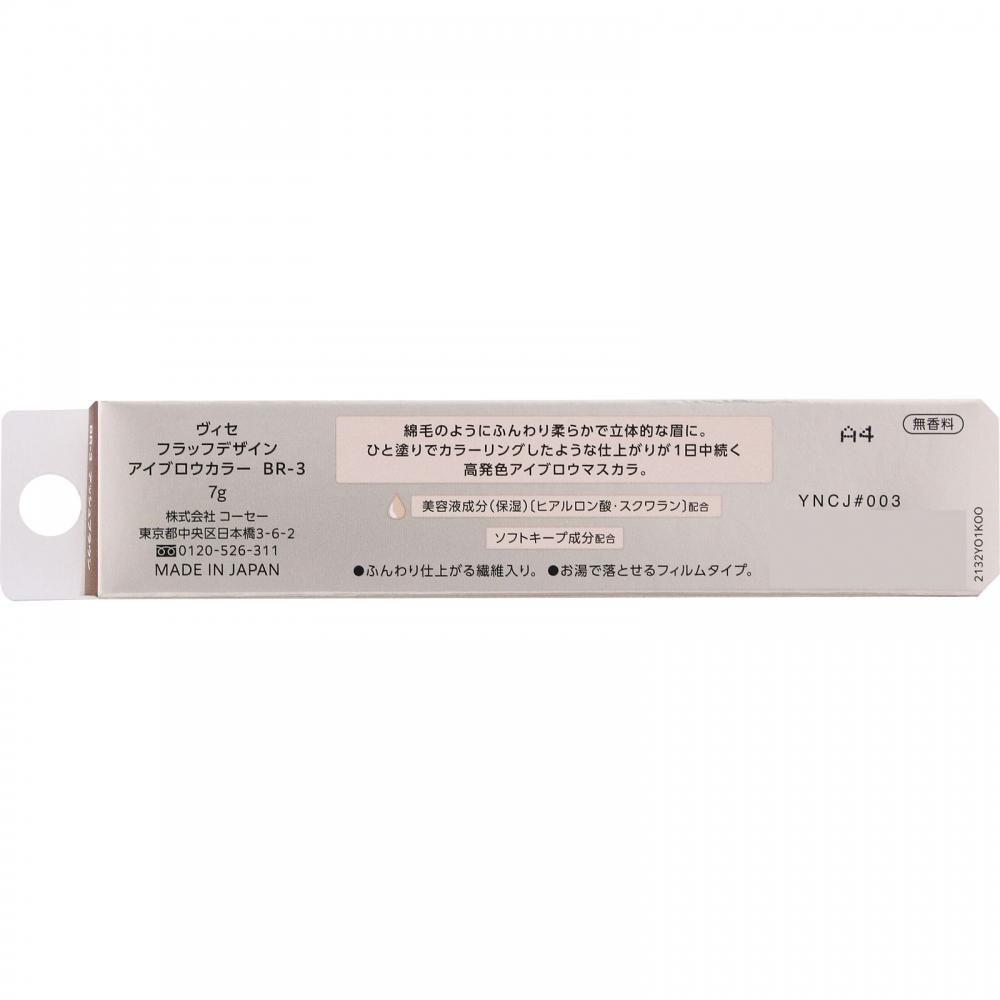 Vise Fluff Design In EyeBrow Color Br 3 Ash Brown 7g Kose
