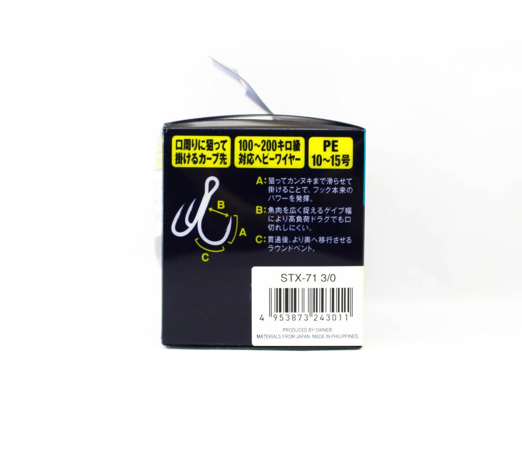 Owner STX-71 Stinger Treble Extra Treble Hook Size 3/0 (3011)