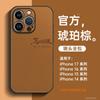 Applicable to iPhone16 Pro mobile phone case all-inclusive new Apple 17promax case 14 new product 13 series 15p