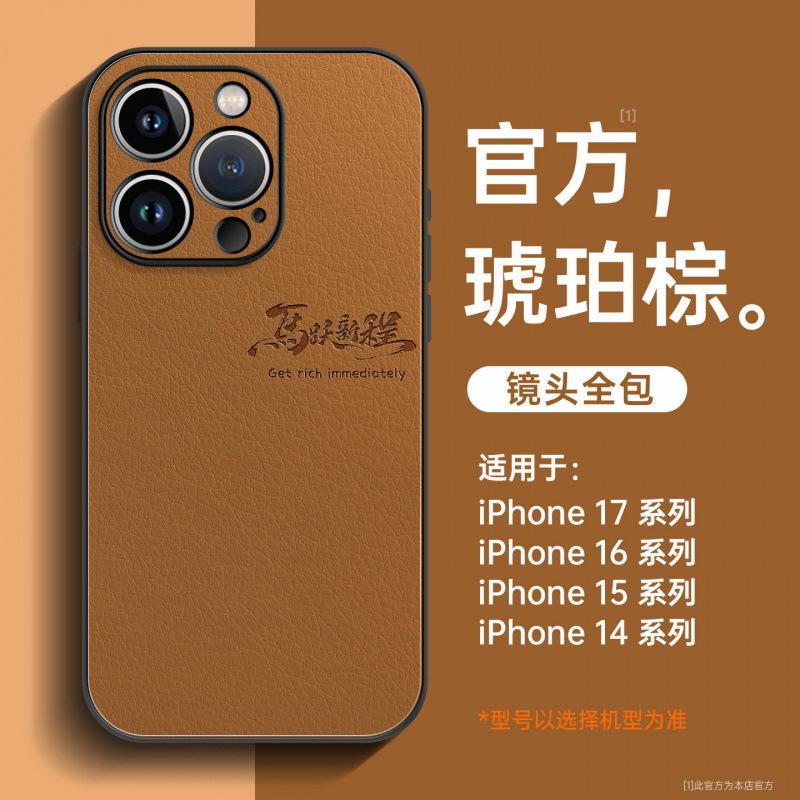 Applicable to iPhone16 Pro mobile phone case all-inclusive new Apple 17promax case 14 new product 13 series 15p