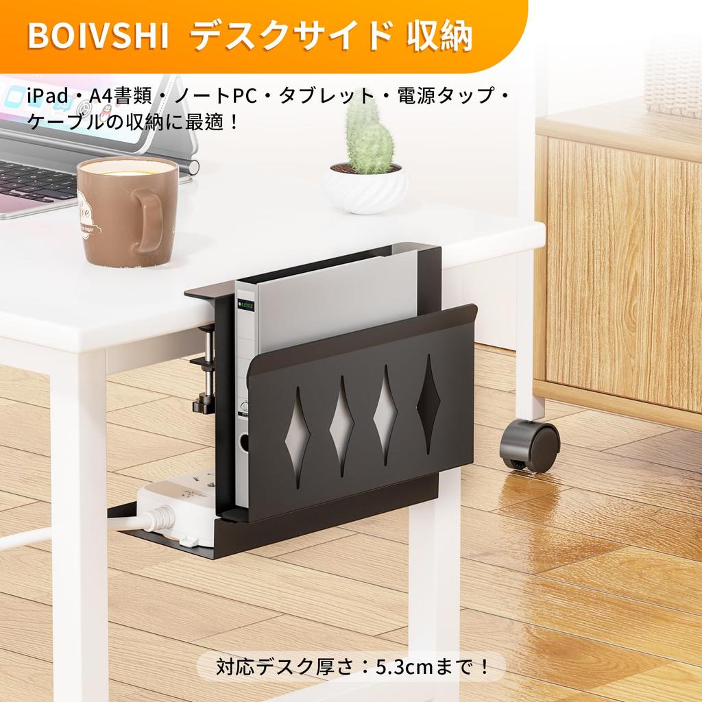 BOIVSHI Desk Side Storage, Tabletop Storage, Desk Storage, Desk Storage, Under-Desk Storage, with Cable Tray, 6kg Weight Capacity, Black