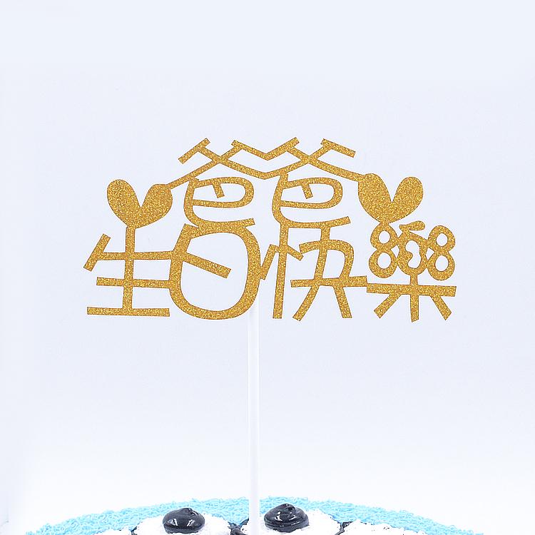 Godlike Dad Birthday Cake Decor: Mini Liquor Bottle Figurine and Plastic Drink Companion Accessories