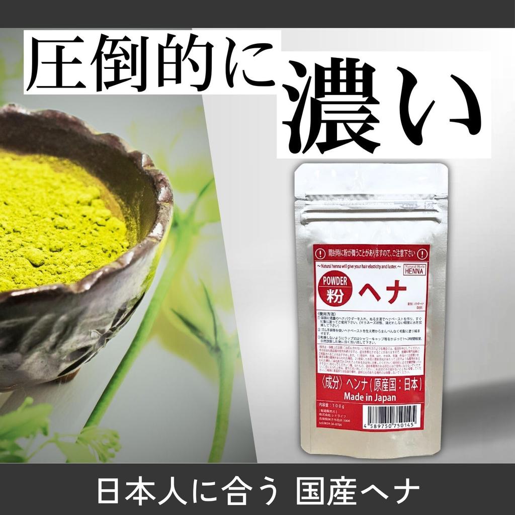 Poudre de Sarājina Fabriquée en Henné de Traitement de Couleur Naturelle, Japon, 100g,