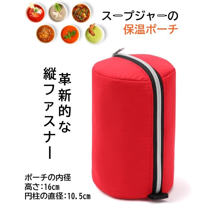 [Winner of the Reiwa Era Best Hit Award] Soup Jar Pouch [Fits Rice Balls Too] & [Vertical Zipper Closure] Insulated Soup Jar (300ml, 400ml, 500ml) (Kh