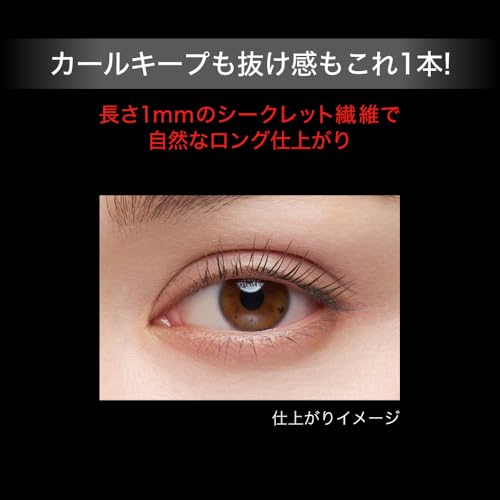 KATE Lash Maximizer HP2.0 EX-1