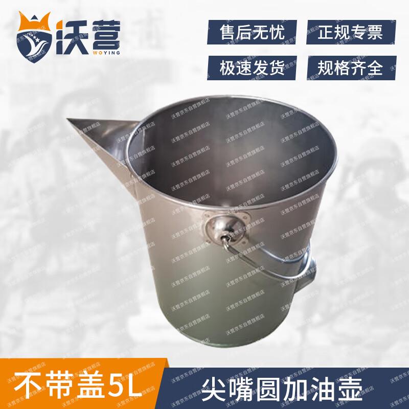 Woying 304 SS Portable Fuel & Gasoline Can