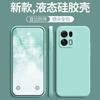 Applicable to OPPOK11Pro + mobile phone case, simple solid color Rubik's Cube liquid OPPO all-inclusive anti-drop silicone soft case