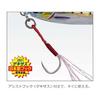 Major Craft Jig Para Short 20g JPS20 2TON Sardine Zebra